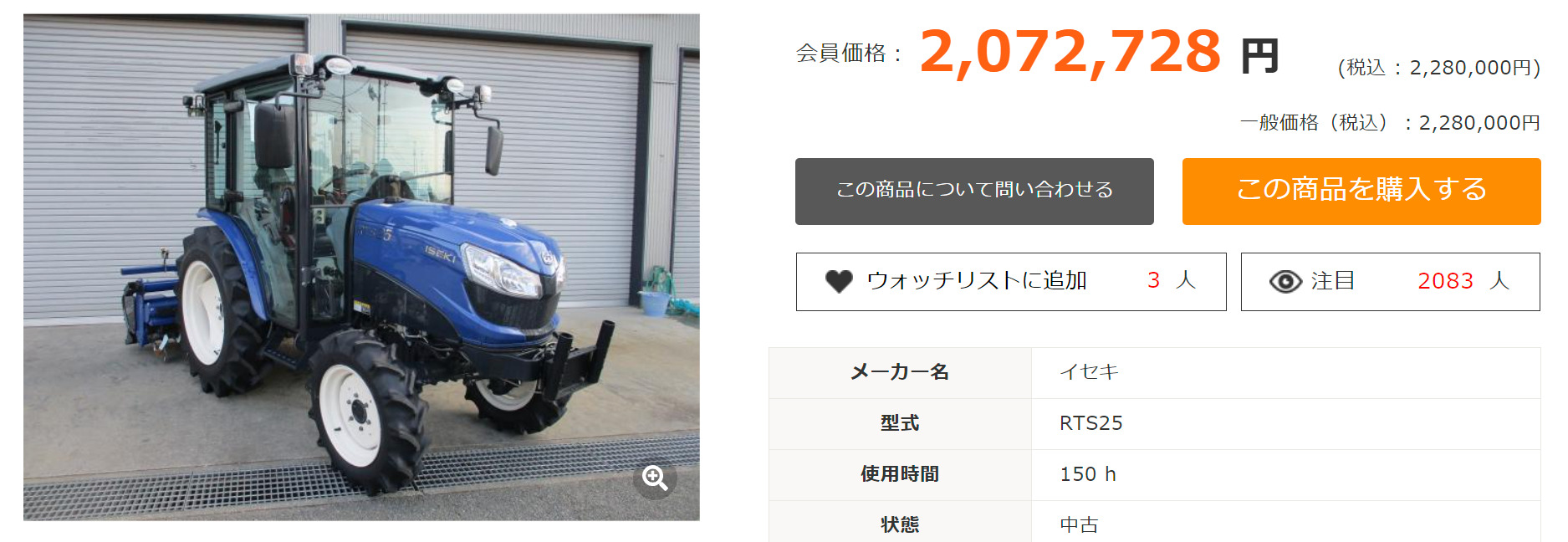 ☆◇値下げ交渉可能◇貿易・輸出業者様にも♪◇イセキ トラクター NTA40 40馬力 2491時間 4WD 中古  農機具◇鹿児島発◇農機good◇(車体)｜売買されたオークション情報、Yahoo!オークション(旧ヤフオク!) の商品情報をアーカイブ公開 -  オークファン（aucfan.com）