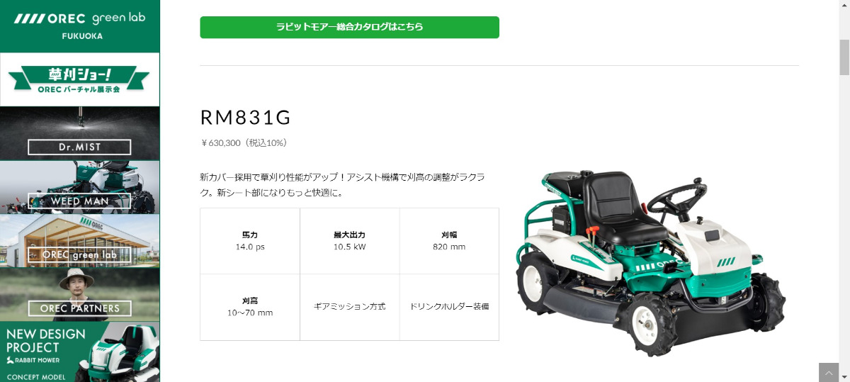 乗用草刈り機のおすすめメーカーは？中古で購入するポイント・価格相場 | UMM 農業とつながる情報メディア