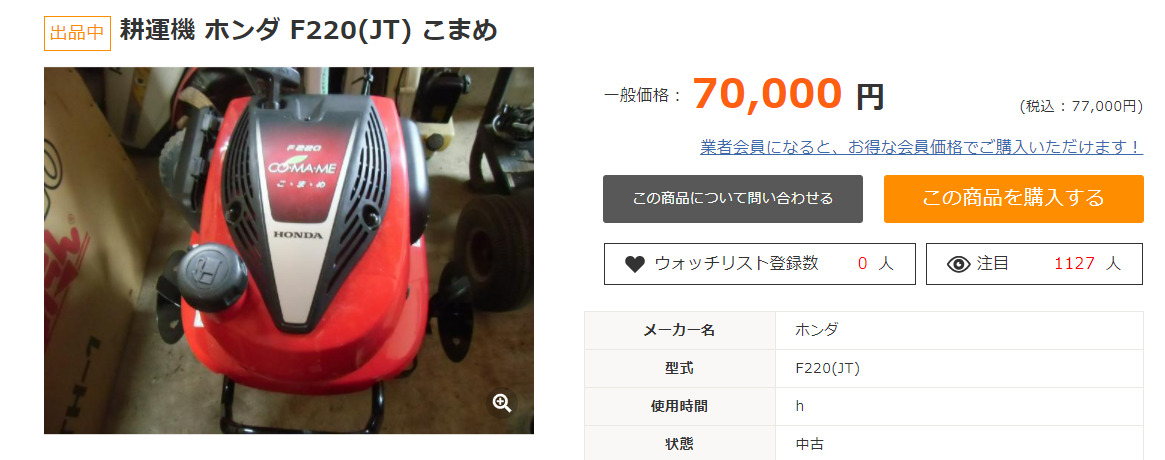 2023年】家庭用ミニ耕運機おすすめランキング｜ニーズ別・主要メーカーや選び方 | UMM 農業とつながる情報メディア