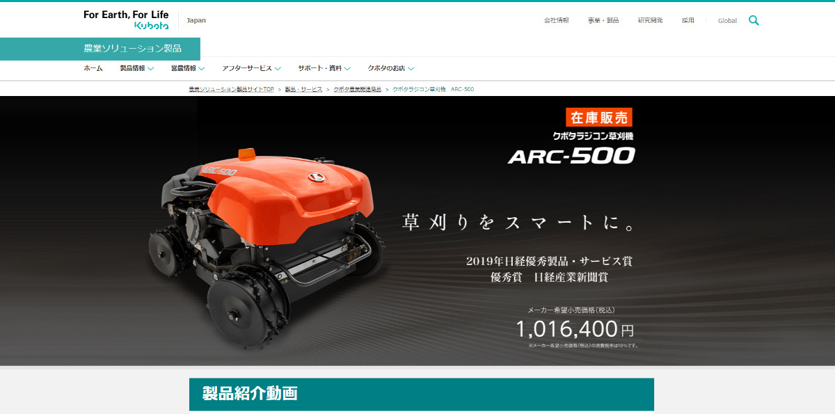 ARC500