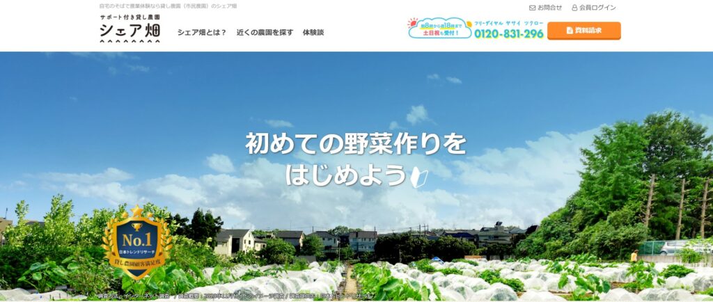 貸し農園で起こるトラブルとは？初めて利用する前に注意することを解説！ | UMM 農業とつながる情報メディア