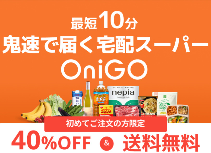 onigo 40％OFF
