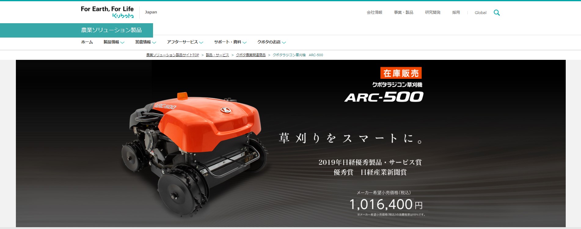 ラジコン草刈機のおすすめ7選｜価格や特徴・操作の仕方も解説！中古の 