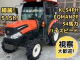 クボタ トラクター 写真