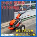 クボタ 管理機 写真