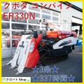 クボタ コンバイン 写真