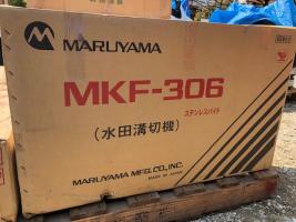 中古溝切機丸山MKF-306商品詳細【中古農機具販売 UMM】