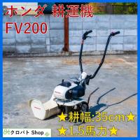 ホンダ 耕運機 写真