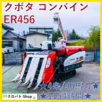 クボタ コンバイン 写真