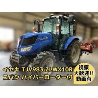 イセキ トラクター 写真