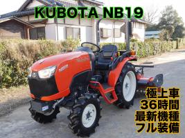 クボタ トラクター 写真