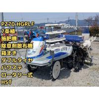 イセキ 田植機 写真