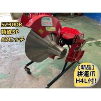 ニプロ 畦塗機 写真