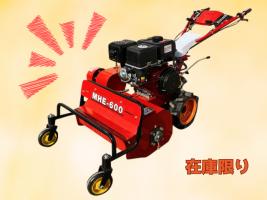 マキロン 草刈機 写真