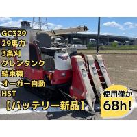 ヤンマー コンバイン 写真