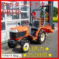 クボタ トラクター 写真