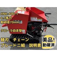 カルイ  ウッドチッパー 写真
