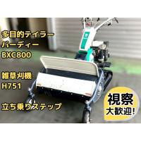 オーレック 多目的テイラー 写真
