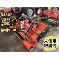 クボタ ロータリー 写真