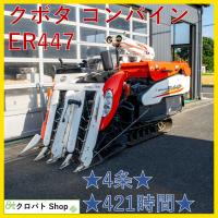 クボタ コンバイン 写真