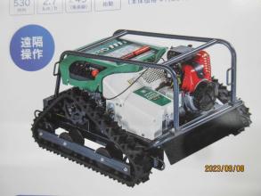 オーレック 草刈機 写真