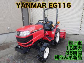 ヤンマー トラクター 写真