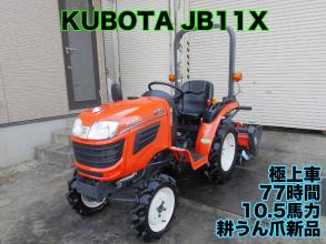 クボタ トラクター 写真
