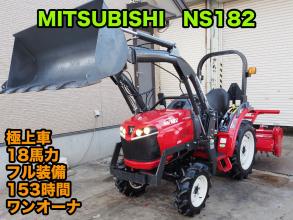 三菱 トラクター 写真