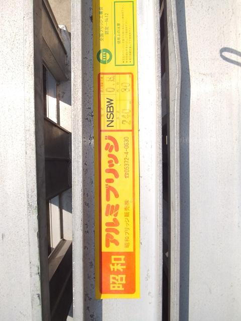 アルミブリッジ NSBW-240-30-0.8 写真５