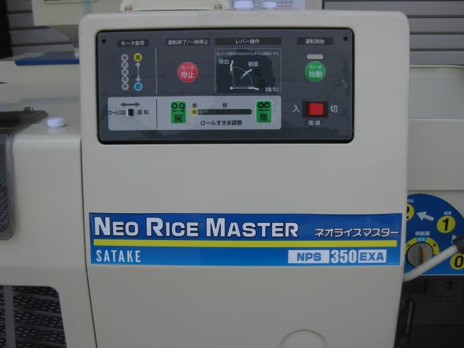 籾摺機 NPS350EXAM 写真３
