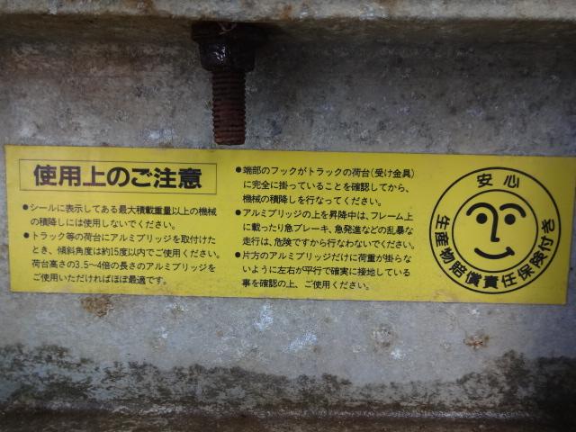 アルミブリッジ P05-15 写真４