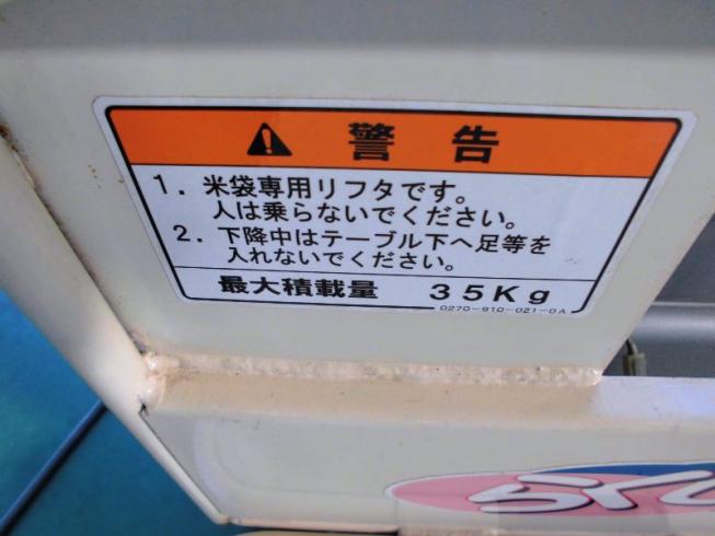 米袋リフター L300-S　ライスリフター　埼玉発! 写真３