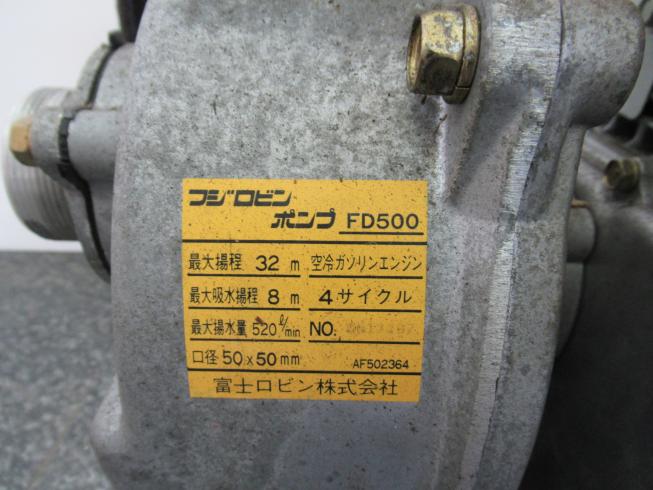 エンジンポンプ FD500　岐阜 写真７