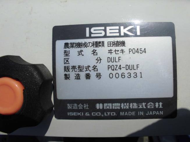 田植機 PQZ4-DULF【F4857496】 写真９