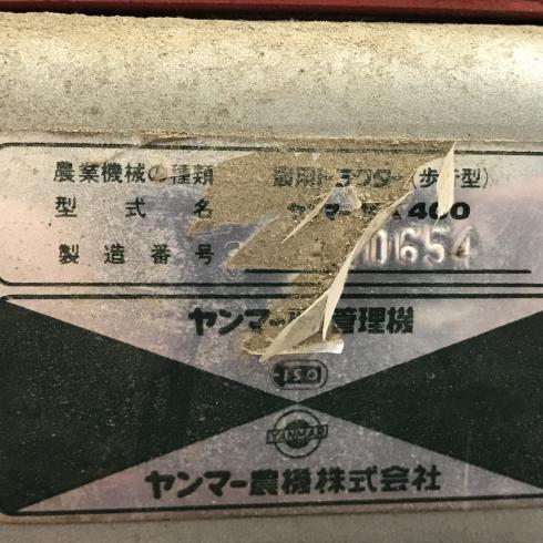 管理機 YK400【N4940109】 写真９