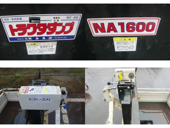 整地キャリア NA1600 新潟 写真２