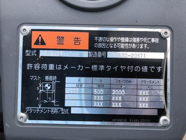 フォークリフト KFGE20T(2t) 写真６