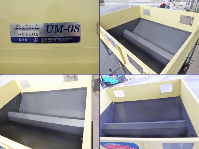 グレンコンテナー UM-08 点検・外装部分仕上済　動画有♪ 写真６