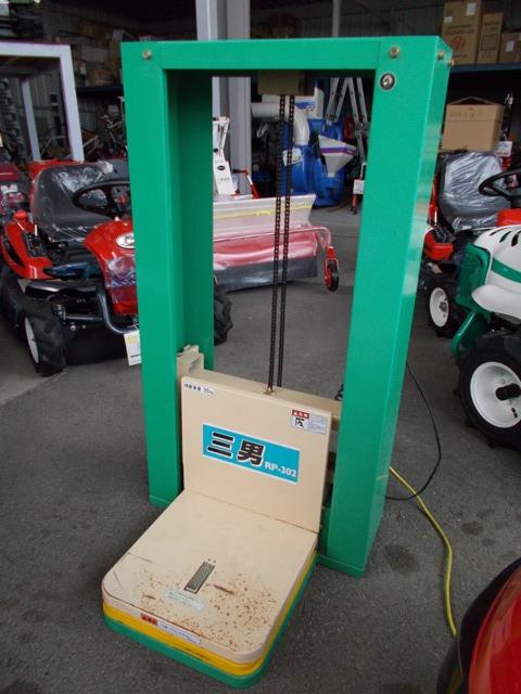 米袋用昇降機 RP-302 写真２