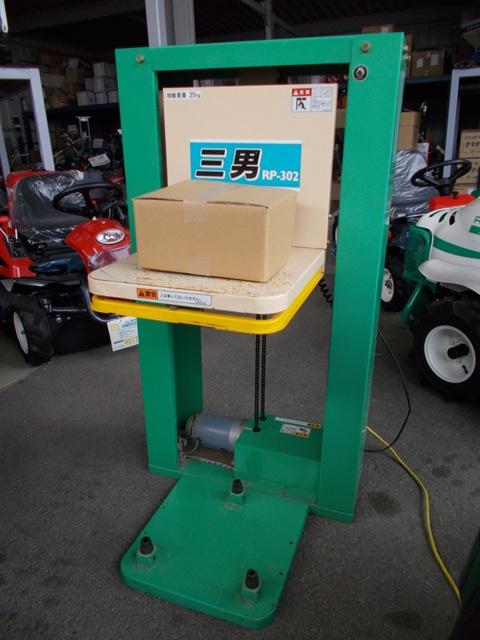 米袋用昇降機 RP-302 写真３