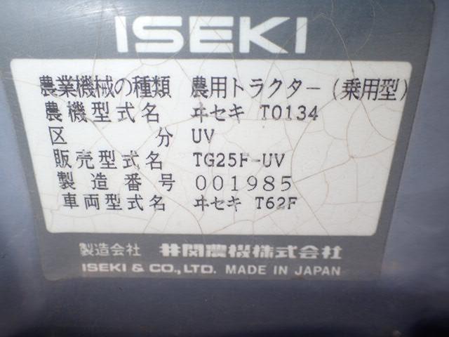 トラクター TG25F 【S5370802】 写真９