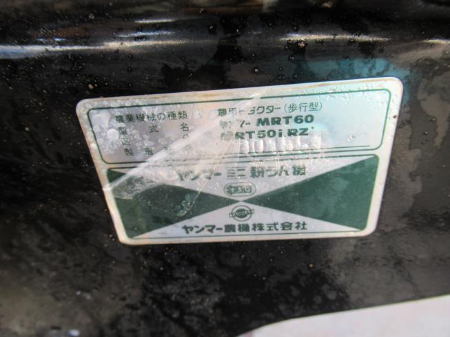 耕運機 MRT50　岐阜 写真５