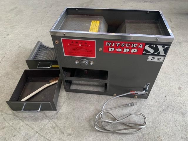 葯採取機 POPP-SX2 写真４