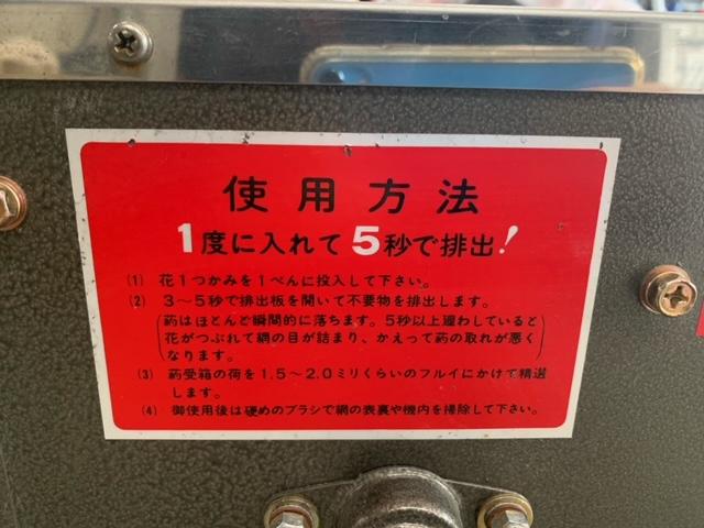 葯採取機 POPP-SX2 写真７