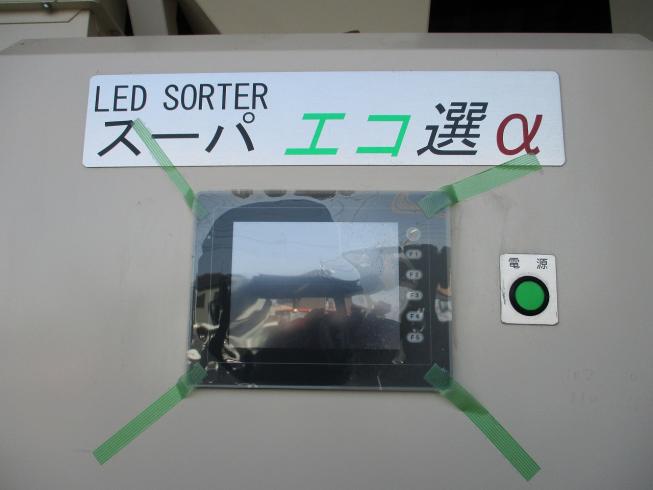 色彩選別機 AK-ECO 写真５