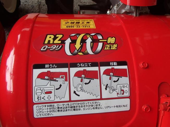 管理機 ＭＲＴ450-ＲＺ 写真７