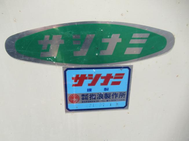 野菜洗機 K-1　岐阜 写真８