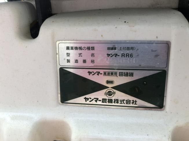 田植機 RR6 写真10