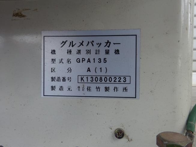 計量機 GPA135 写真８