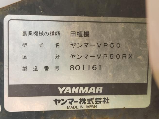 田植機 VP50 写真11